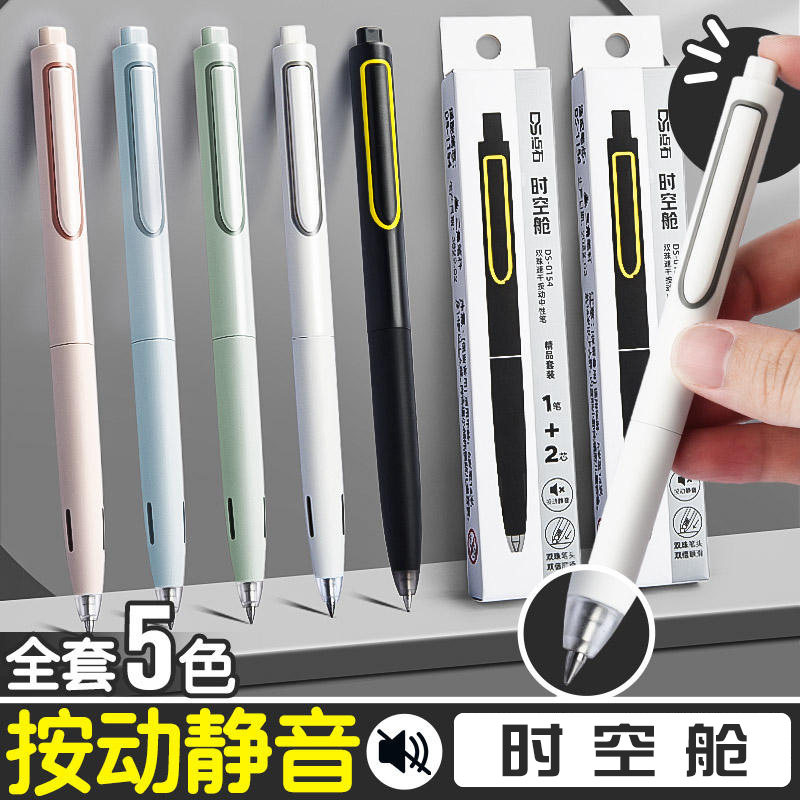 正姿笔太空舱三角时空舱按动中性笔学生黑色0.5mm子弹头双珠顺滑静音不易断墨速干水笔宇航员