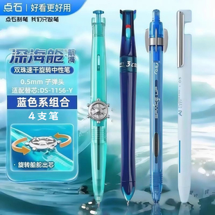 点石高颜值时空舱刷题笔中性笔双珠速干旋转炫酷学生黑笔减压笔航海舱深海舱转转笔悬镜笔黑科技笔解压笔