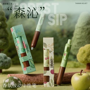TANOOCI塔诺塞森沁限定小胖笔森林风香氛油墨实木笔握中性笔楠韵限定迷雾之境波点限定暗夜小胖笔TP-105