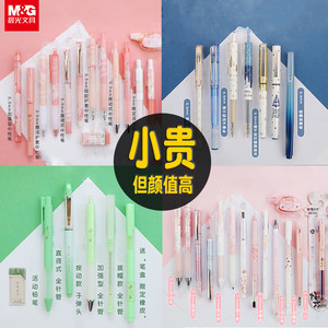 晨光乐桃派对限定全套抹茶优品中性笔小学生自动铅可爱樱花黑笔清新中性笔学生用少女心高颜值圣诞冰雪节限定