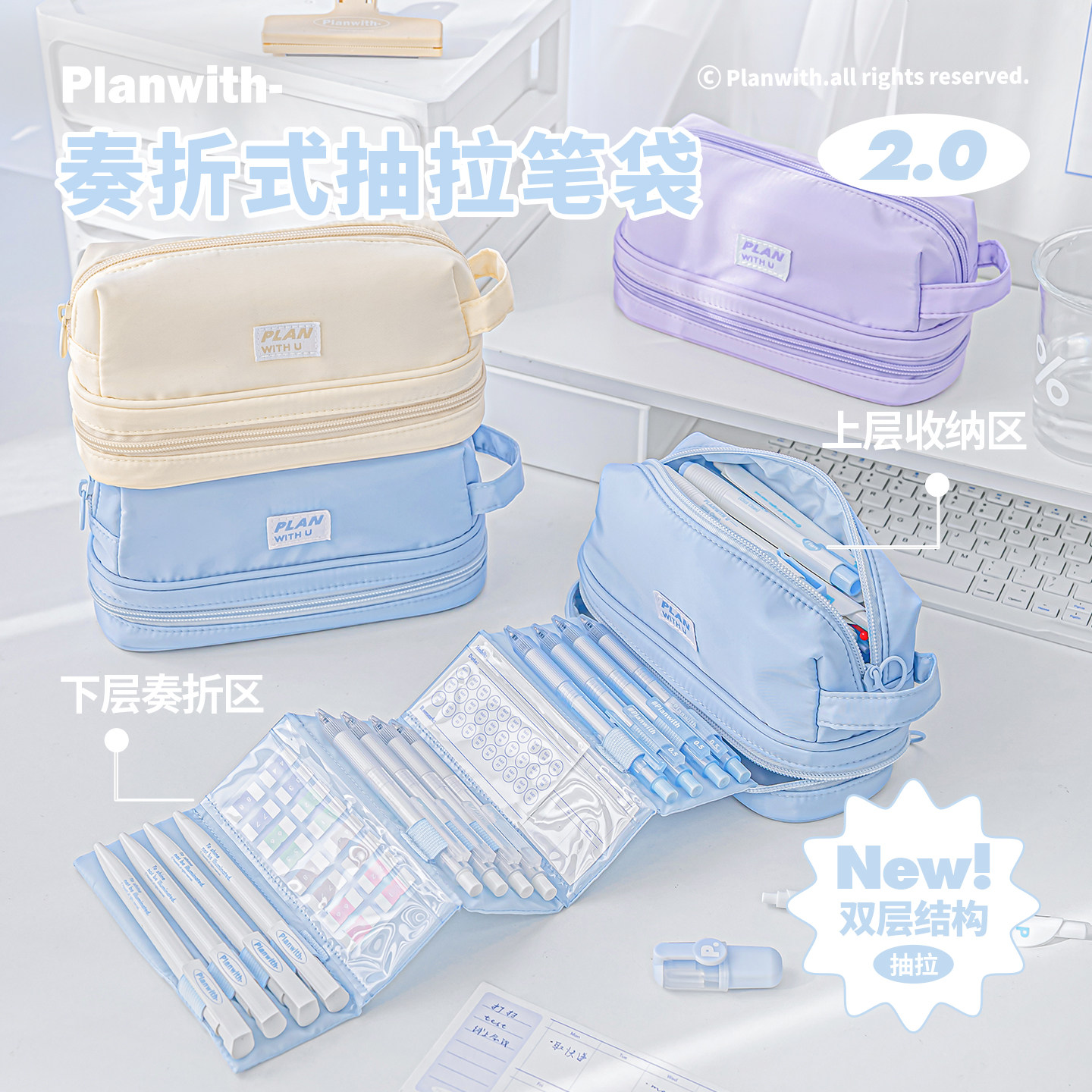 Planwith奏折笔袋高颜值ins风文具盒双层大容量小众不撞款小学生用2026年新款超火男女孩款初高中生文具袋