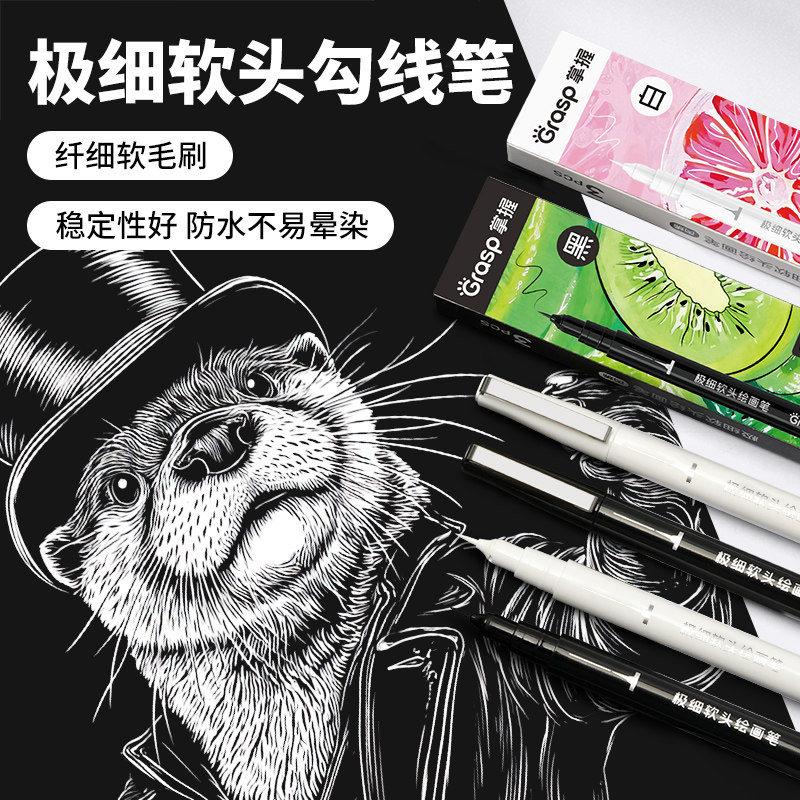 掌握丙烯软头勾线笔儿童不透色画笔幼儿园小学生美术专用美术生软头无毒绘画专用覆盖力强,文具电教/文化用品/商务用品,勾线笔,淘宝优惠券,粉丝福利购,淘宝优惠卷