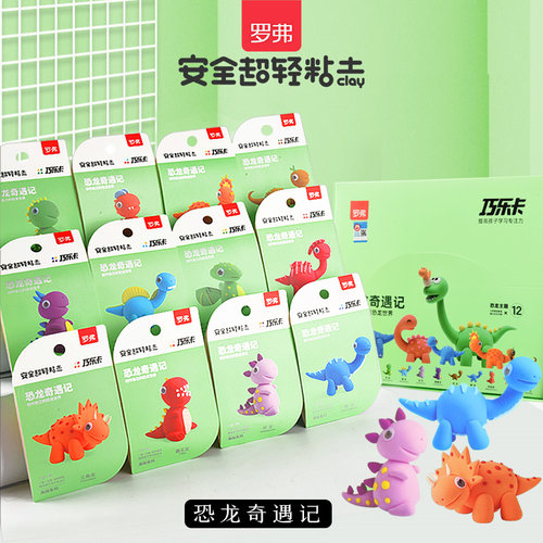 罗弗超轻粘土巧乐卡主题款diy