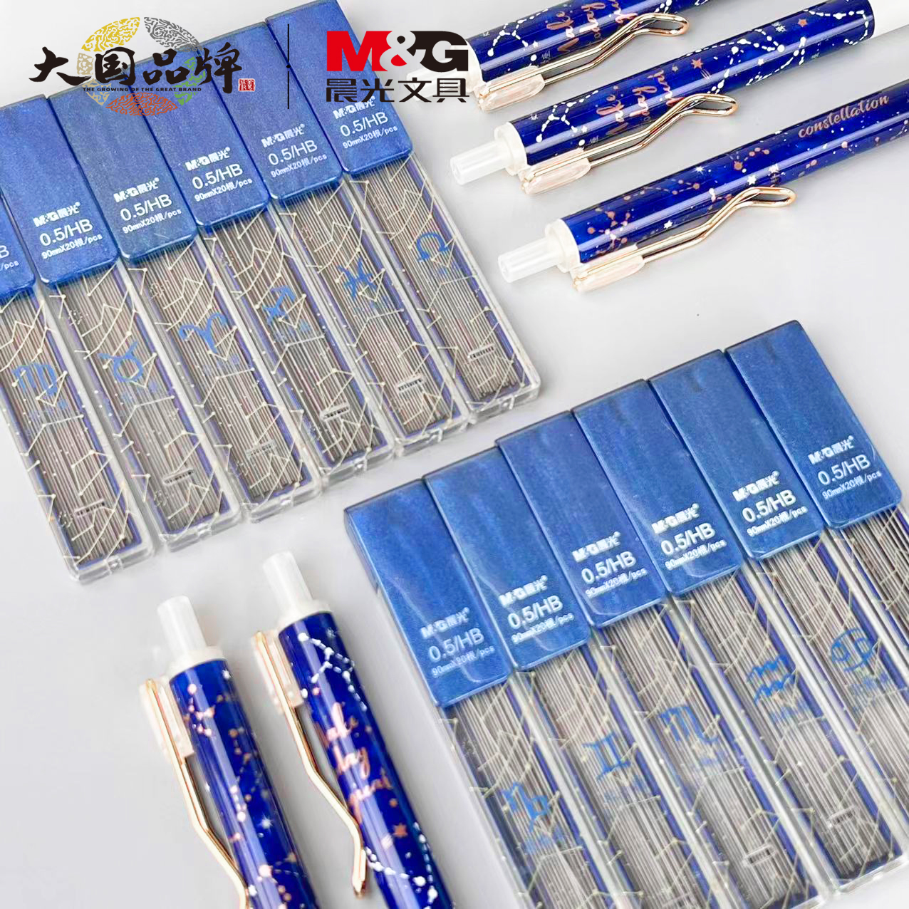 晨光十二星座限定自动铅笔0.5mm笔芯儿童小学生用自动铅书写不易断铅HB铅芯绘图绘画活动铅笔考试按动自动笔
