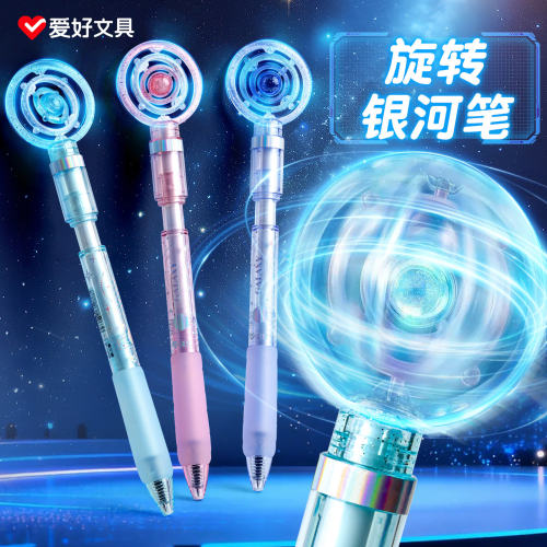 爱好旋转银河按动中性笔学生专用ST头刷题笔速干转转笔顺滑不断墨
