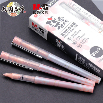 晨光樱花0.5直液式中性笔