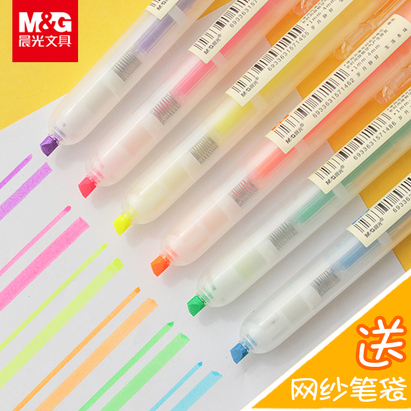 晨光按动荧光笔彩色标记笔