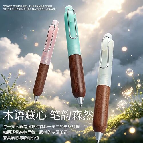 TANOOCI塔诺塞迷雾之境限定按动小胖笔波点少女心小众手账笔实木