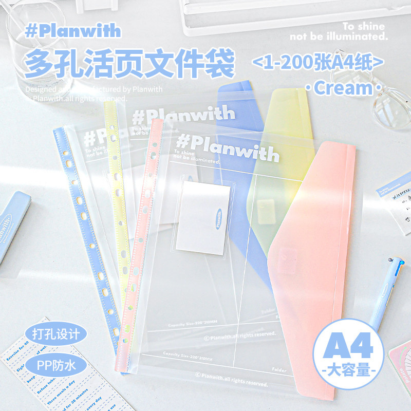 Planwith资料夹资料袋试卷袋活页插页透明a4文件袋文件夹小学生大容量学习资料收纳袋初中生专用整理夹乐谱夹图片