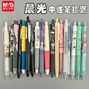 晨光按动中性笔拔盖笔清仓捡漏学生可爱高颜值ins日系水笔考试黑色签字笔开学礼物文具盲袋奖励便宜包邮