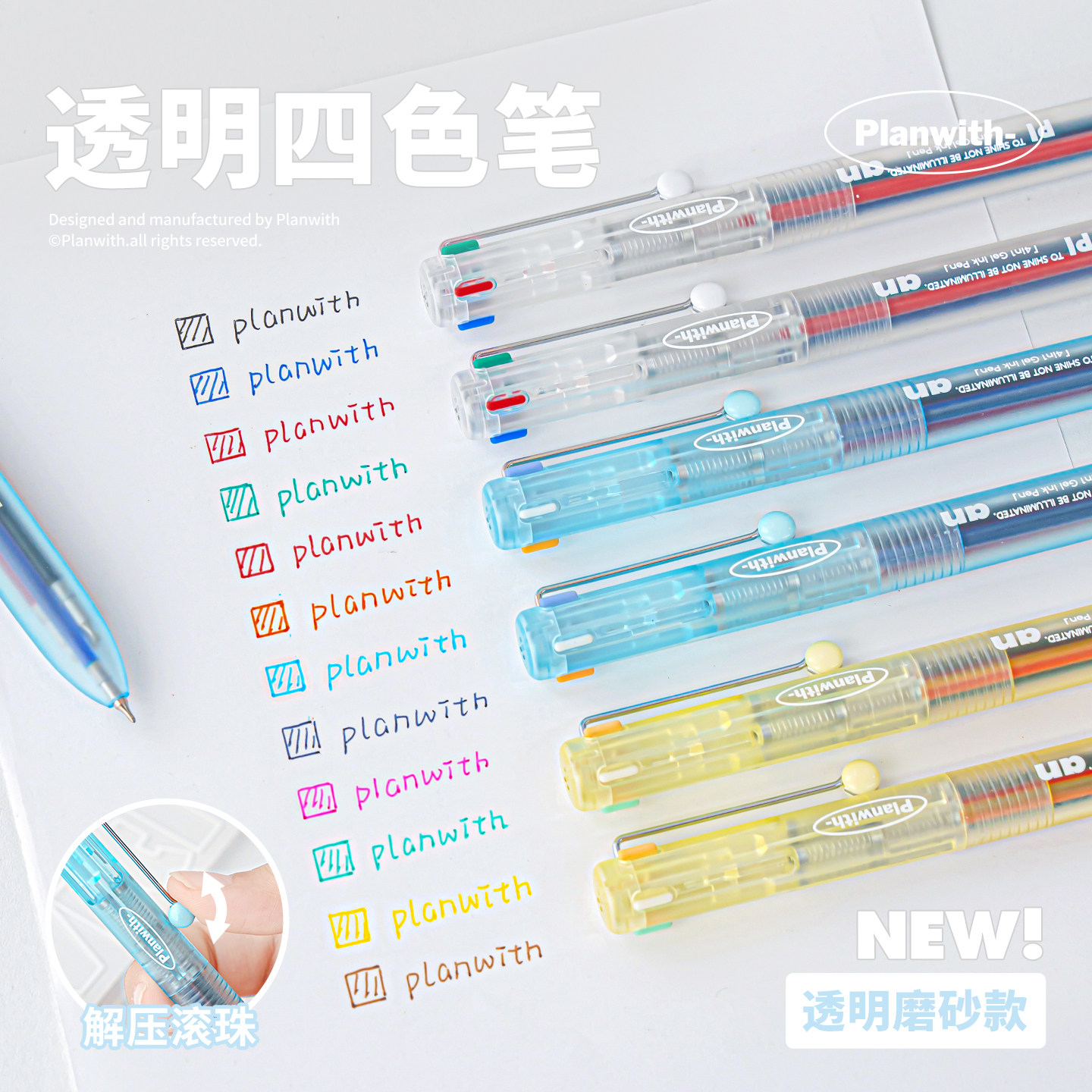 Planwith透明四色笔中性笔高颜值ins风多色笔学生做笔记专用彩色笔四色合一模块笔多功能手帐文具速干按动图片