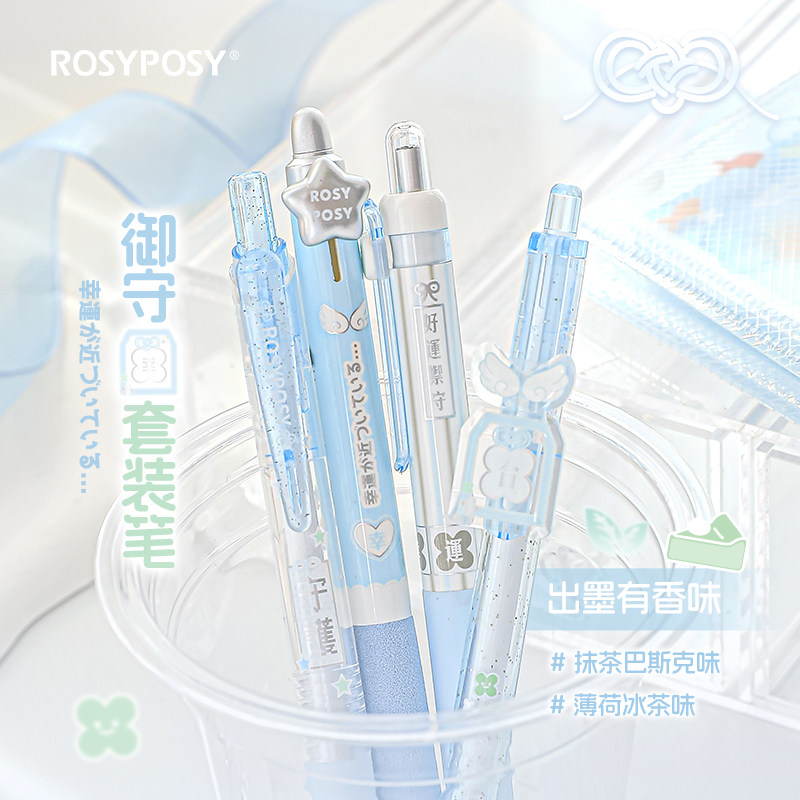 RosyPosy柔设御守香味中性笔按动笔高颜值ins风文具黑笔速干顺滑