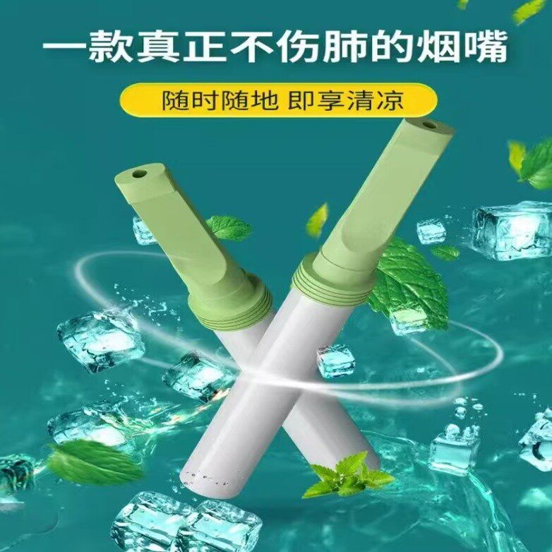 新款薄荷口味吸烟嘴过滤器