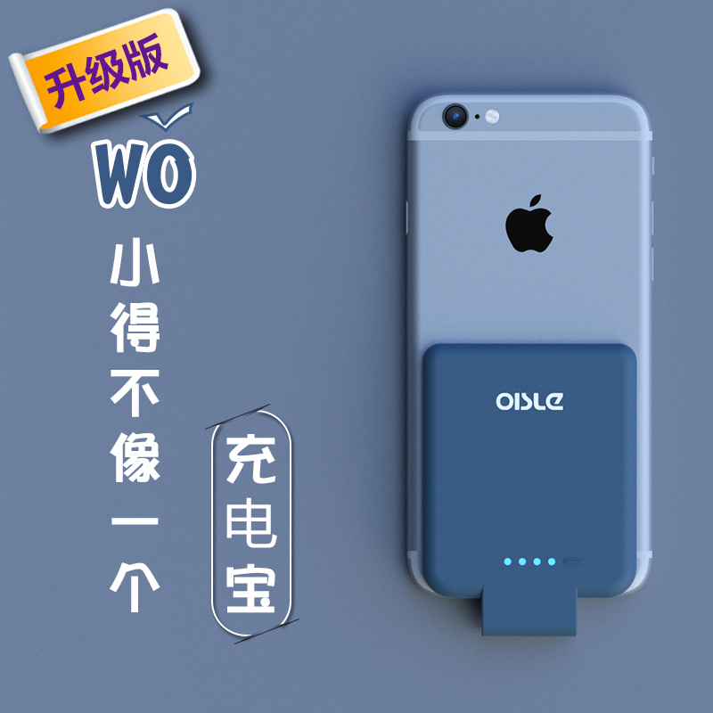 OISLE适用iphone背夹电池苹果5/6/7/8移动电源轻薄便携充电宝s-封面