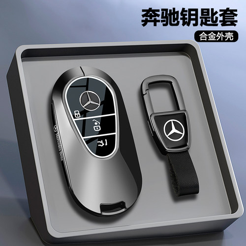 25款奔驰S级680钥匙套21/22/23/24款S400L汽车S450L专用S500壳扣