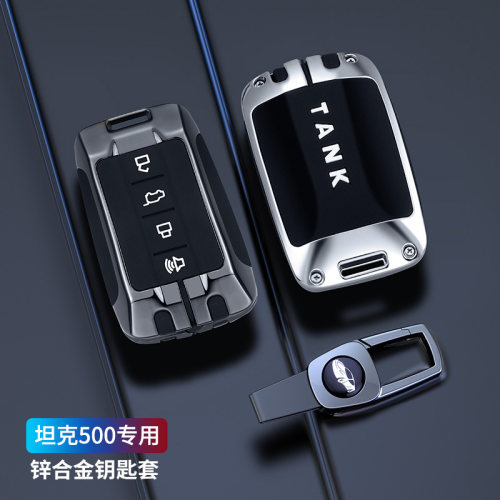 坦克300钥匙套新标TANK三百越野版赛博专用坦克500汽车包扣壳男女