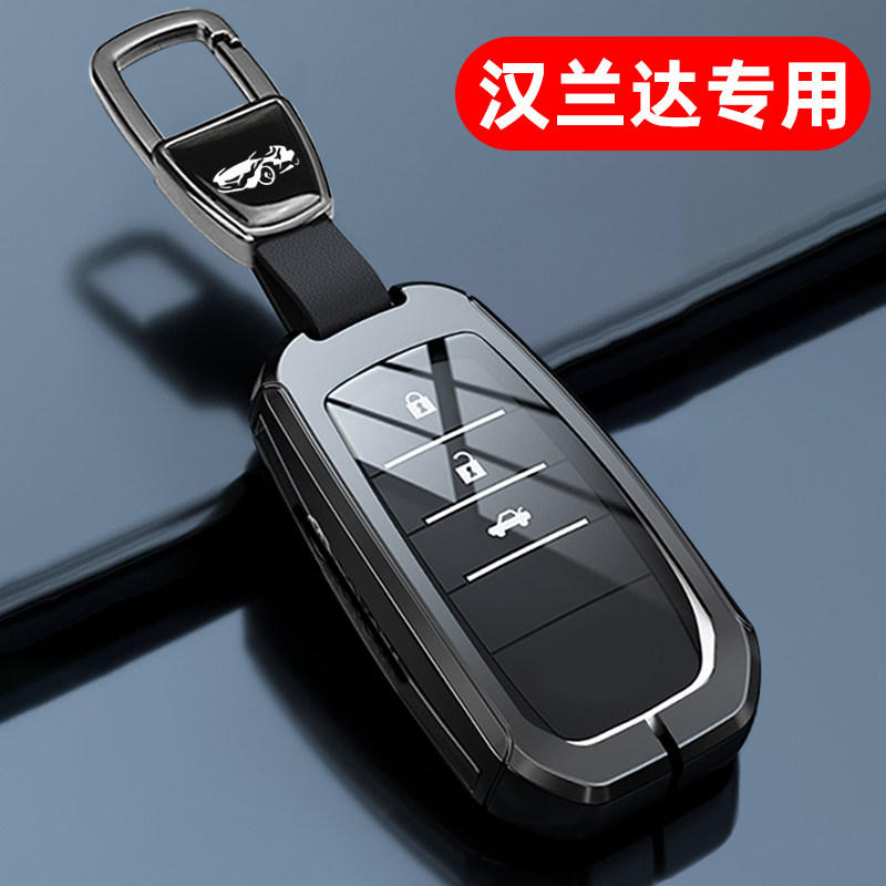 适用24新款丰田汉兰达钥匙套18/19/20/21/22/23款汽车遥控保护壳,汽车用品/电子/清洗/改装,车用钥匙包,淘宝优惠券,粉丝福利购,淘宝优惠卷