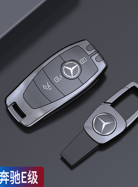 适用2016-24款奔驰E级钥匙套e200l e300l e260l e320l高档车包扣