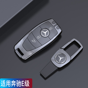 适用2016-24款奔驰E级钥匙套e200l e300l e260l e320l高档车包扣