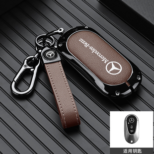 2024款奔驰EQE350钥匙套高端男女专用EQESUV/EQE500豪华版车壳扣
