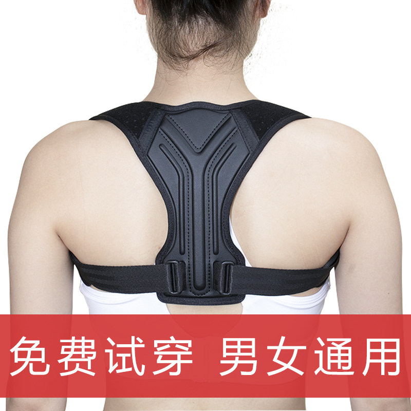 驼背矫正带成人较正身体收肩骆背防坨背后背绞正器拉背夹背部神器_虎窝淘