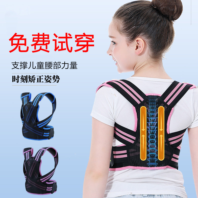 防驼背矫正器儿童寒背校正学生改善陀背扩胸小孩子挺直背部矫姿带