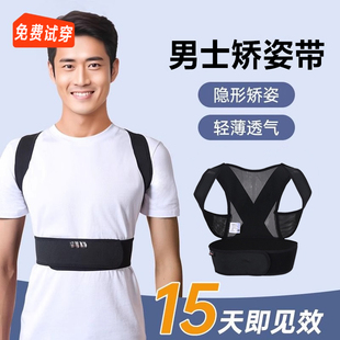 驼背矫正器成人男士 防止陀背纠正带背心背夹开肩抬头挺胸直背神器