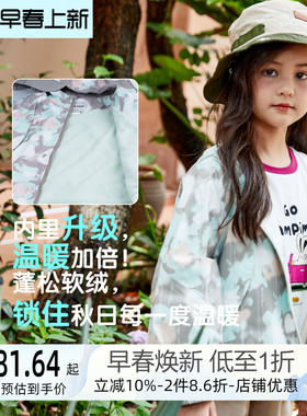 艾艾屋女童外套秋季休闲连帽户外春秋防风风衣迷彩夹克外套KNAC32