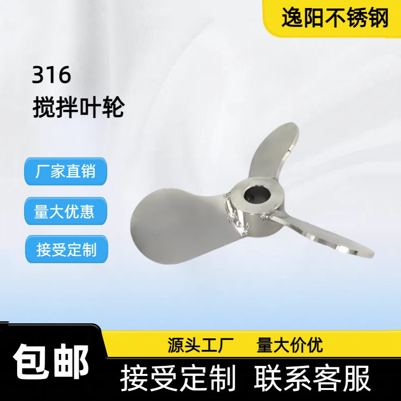 螺旋叶片逸阳不锈钢不锈钢搅拌杆