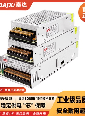 泰达工业开关电源控制器开关电源24V75W  48V360W 70V-1000W