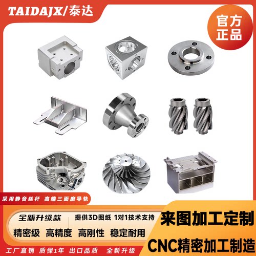 非标加工气动元件导轨滑台定制