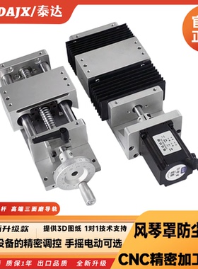 泰达光轴手动光轴滚珠丝杆滑台模组带防尘罩全封闭工作台TH16