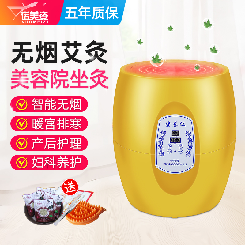坐灸仪艾灸垫凳熏蒸理疗仪器坐熏器会阴家用全身宫寒私处妇科调理