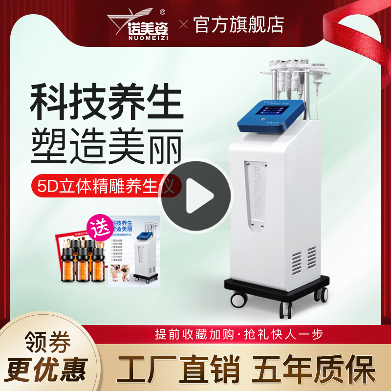 5d科技养生刮痧拔罐8D精雕仪器