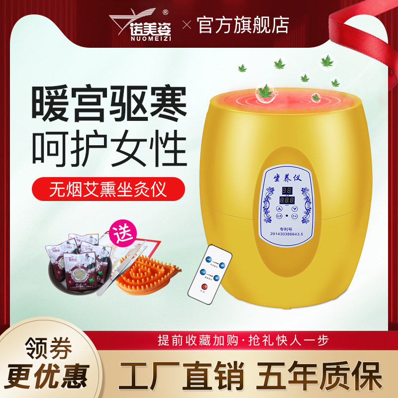 坐灸仪艾灸垫凳熏蒸理疗仪器坐熏器会阴家用全身宫寒私处妇科调理