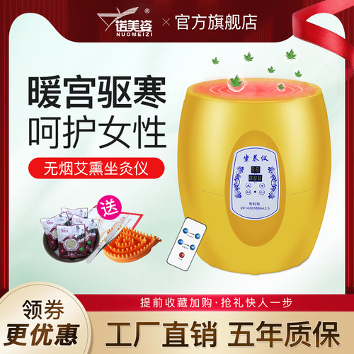 会阴养生调理坐灸仪仪器坐灸仪