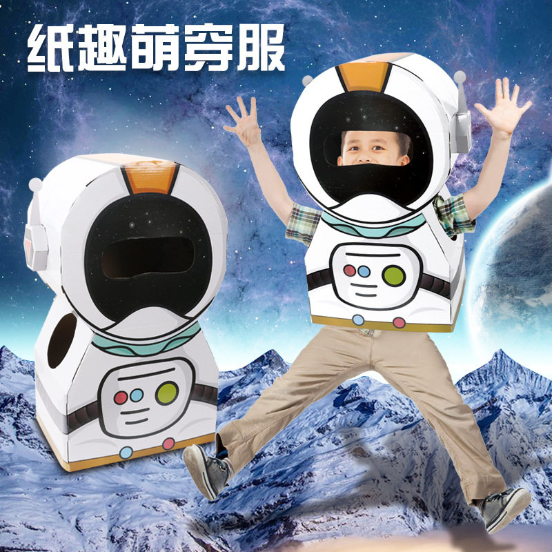 61宇航员太空人表演出服手工DIY恐龙穿戴环保服装儿童时装秀纸箱