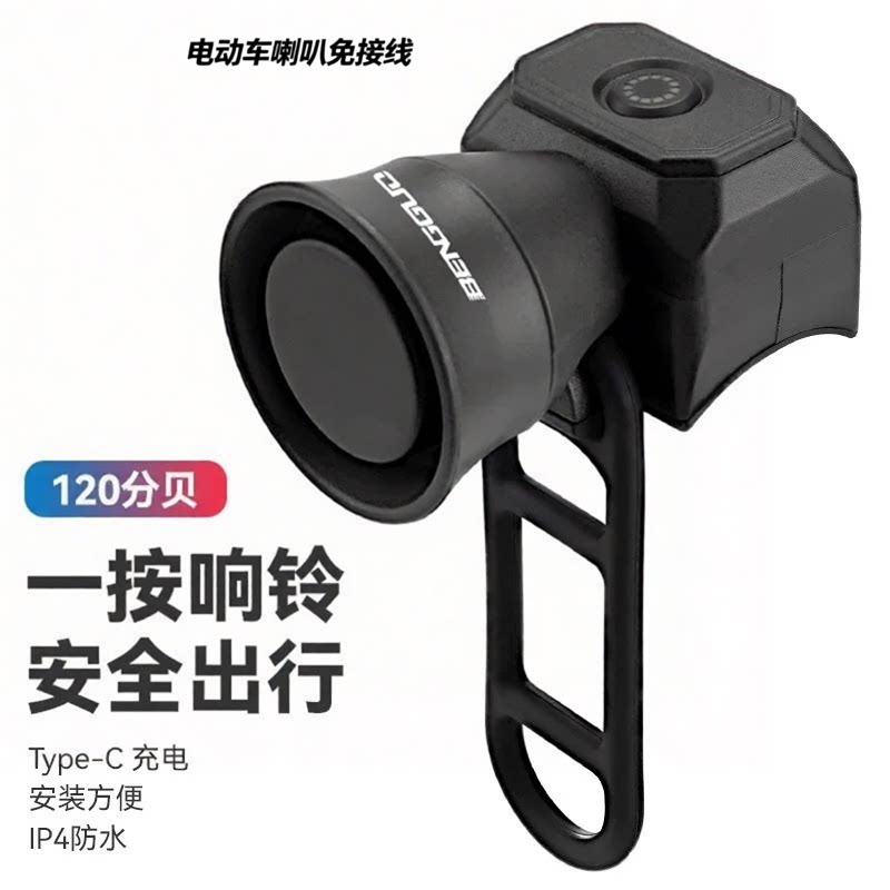 电动车喇叭免接线通用款通用大声音电瓶车三轮车摩托车铃铛外置00