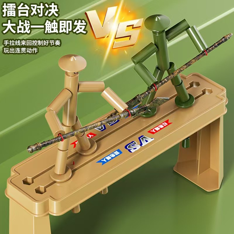 黑科技手工竹节人六年级材料包武侠对战玩具豪华版武器擂台对战桌