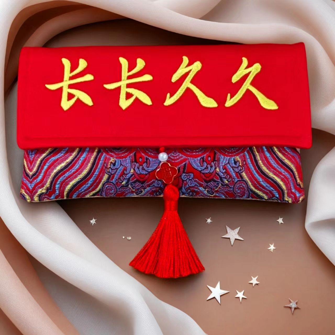 长长久久红包新款新婚布艺刺绣利是封改口随礼高档万元婚礼庆典款