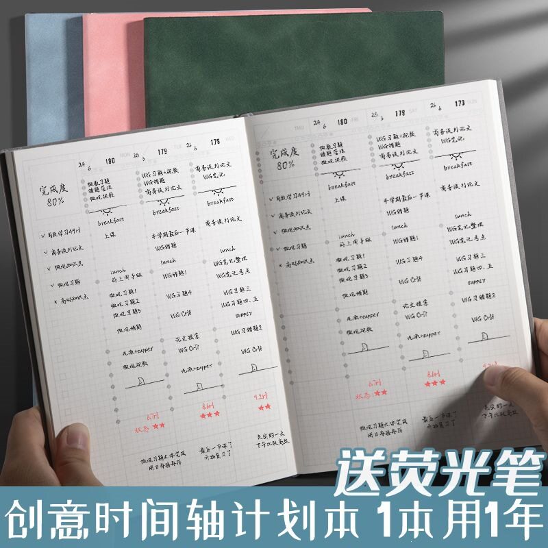 月周记笔记本计划本2026年表时间轴日程本手账记录本考研学习日历