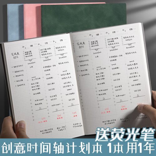 月周记笔记本计划本2026年表时间轴日程本手账记录本考研学习日历