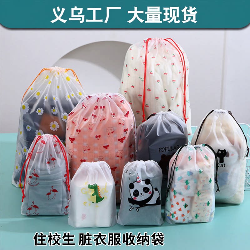 住校生脏衣服收纳袋抽绳旅行防水外出便携湿毛巾儿童物一次性旅游