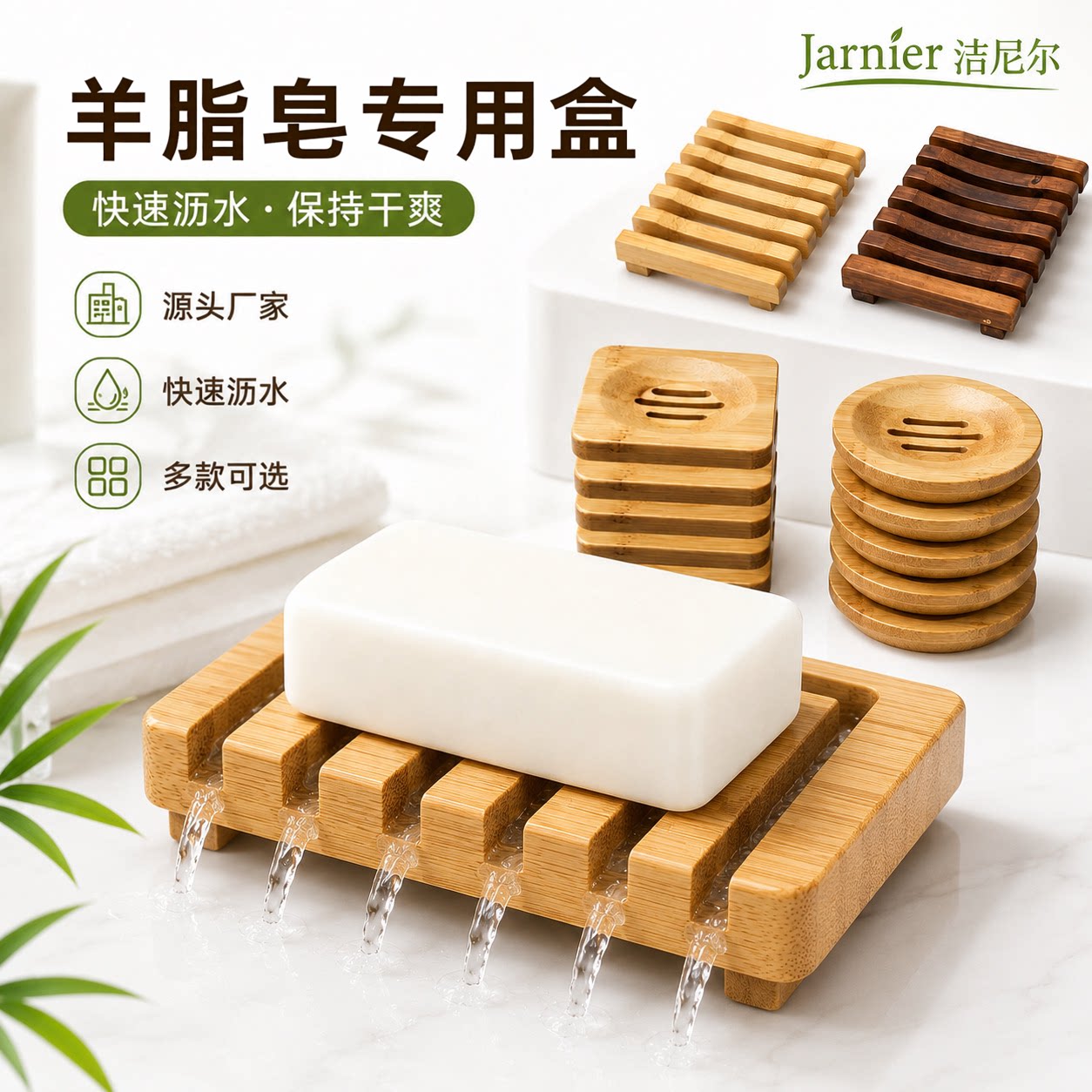 羊脂皂专用盒创意田园风圆形方形卫浴肥皂盒竹制防水皂盒香皂架