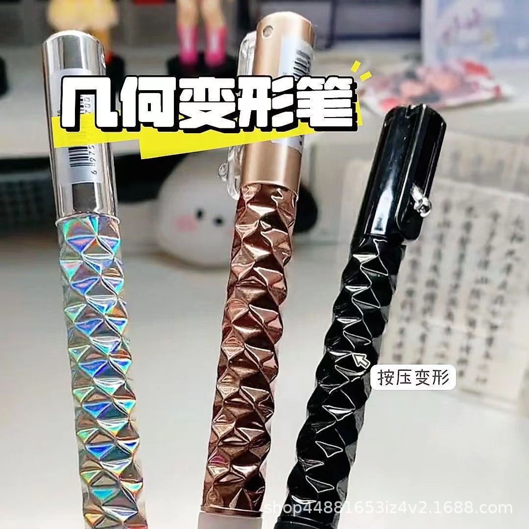 几何变形笔菱形黑科技解压中性笔高颜值ins风小学生稀奇古怪按动