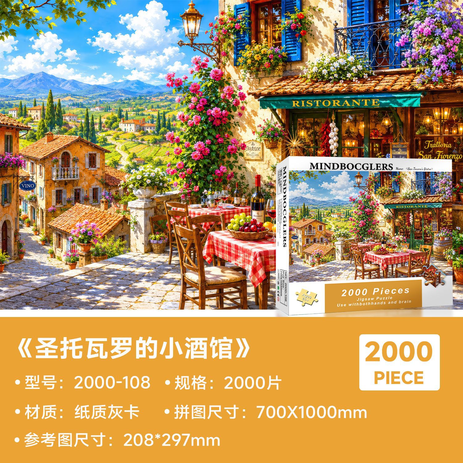 拼图12岁以上女孩高难度高颜值好看2000块成人益智解压减压玩具新