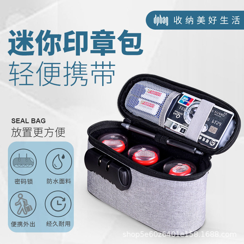 公印章收纳包公司单位公章财务章带密码锁防水便携手提印章箱袋盒,文具电教/文化用品/商务用品,财务证明用品,淘宝优惠券,粉丝福利购,淘宝优惠卷