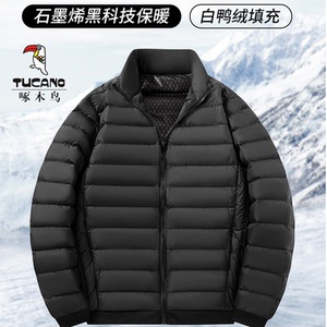 啄木鸟石墨烯羽绒内胆秋冬季轻薄羽绒服男白鸭绒保暖立领休闲外套