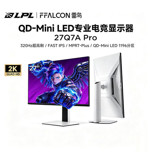 雷鸟Q7APro征服者II代27英寸2K320Hz护眼DC调光MiniLED电竞显示器