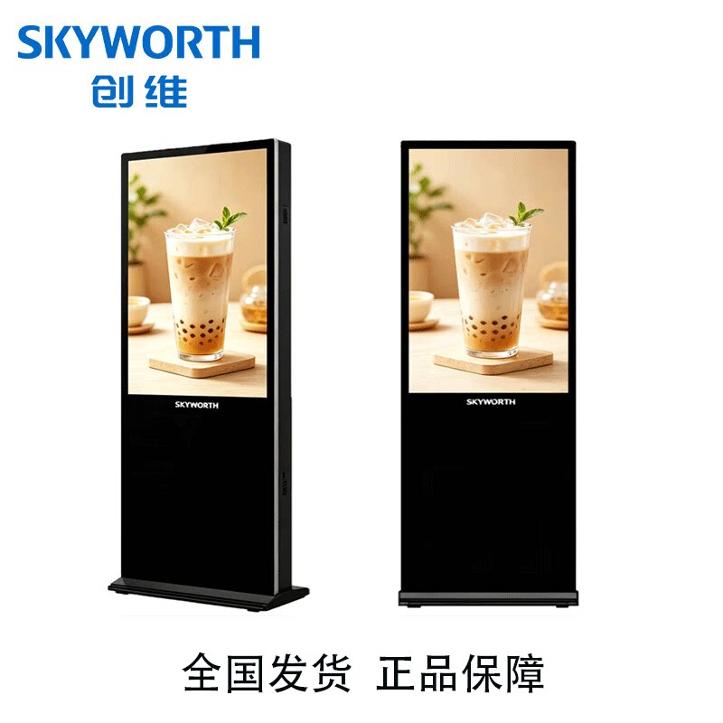 Skyworth/创维SKY4广告屏/广告显示器